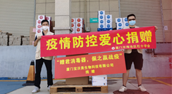 守望相助，共渡難關(guān)！ BWM智能消毒器，助力疫情防控！