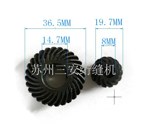 電腦單針絎縫機配件機座傘齒輪